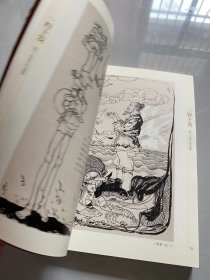 一程十发 : 程十发作品选集