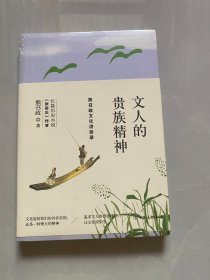 文人的贵族精神：熊召政生活随笔集