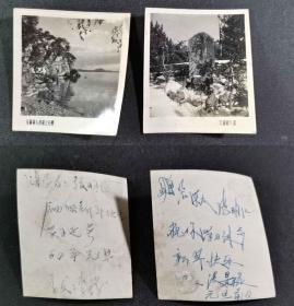 1964年无锡太湖照片贺年片2张