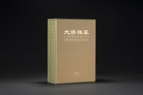 大汉雄风：上海图书馆藏汉碑善本
