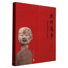 武林旧事：江南锡器博物馆宋韵文化特展图录