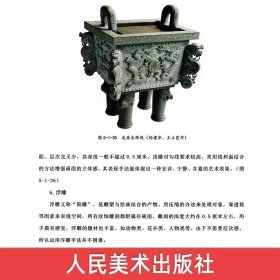 中华砚文化汇典-工艺卷 端砚制作工艺