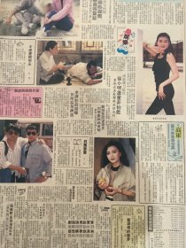 明星彩页 曾华倩 徐小明 成龙 杨羚 梁思浩（4开报纸，1989年）