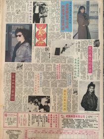 明星彩页 黎美娴 何美婷 梁佩玲 （4开报纸，1989年）