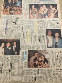 明星彩页 张国荣  甄楚倩 刘嘉玲    （4开报纸 文汇报，1990年）