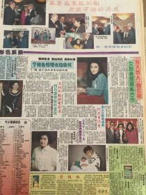 明星彩页  蓝洁瑛，郑丹瑞，刘慧娟，（4开报纸，1991年）