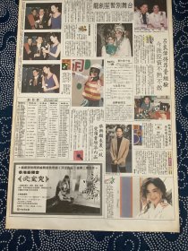 明星彩页 温碧霞  吕良伟  李香琴  任达华  罗霖  （4开报纸，1991年）