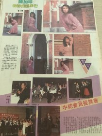 明星彩页 陈加玲 专访 （4开报纸 文汇报，1989年）