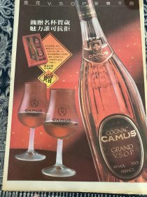 报纸广告 CAMUS COGNAC牌酒整版广告（4开报纸，1989年）.