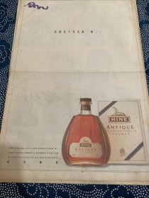 报纸广告 蓝筹御鹿酒整版广告（4开报纸，1989年）.