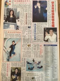 明星彩页  张学友 陈慧琳 林建明 谢雪心 吴佳慧 （4开报纸，1998年）