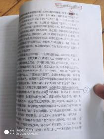 中国道教考古研究 第十二册    21江苏明墓出土和传世古器物所见的道教五岳真形符与五岳真形图 出书校订稿