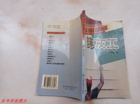 建设职业技能岗位培训教材：抹灰工