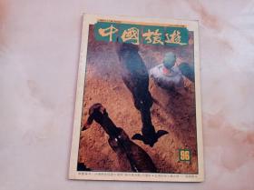 中国旅游画报1988年第6期