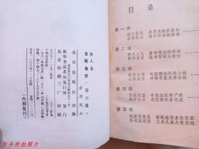 金陵春梦第六集台湾风云