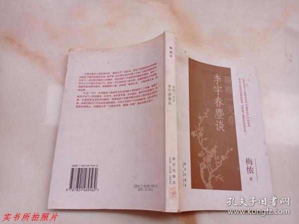 李宇春麈谈：聊赠一支春