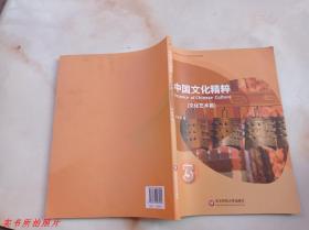 中国文化精粹文化艺术篇《英文版的》
