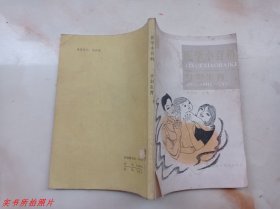 医学小百科：计划生育