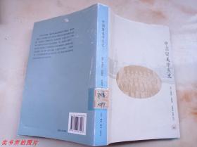 中国留美学生史