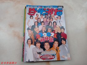 当代歌坛2002年第1期