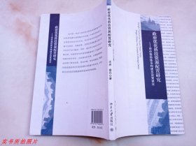 政府优化科技资源配置研究：评价指标体系构建及政策建议