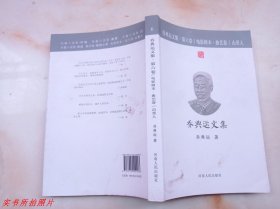 乔典运文集第六卷电影剧本曲艺卷