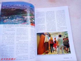 中国国家地理2002年第10期（云南如此多样）《没有赠品地图》