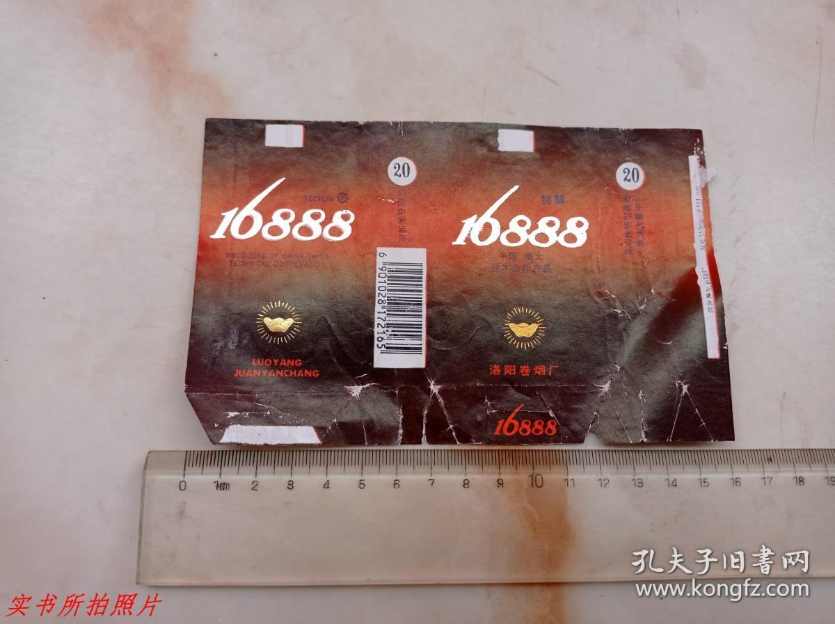 烟标：特醇16888