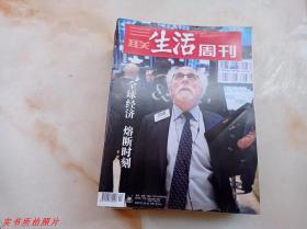 三联生活周刊2020年第12期<T81-56>