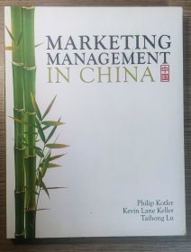 Marketing Management In China