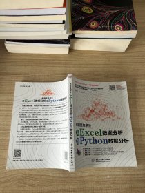 数据荒岛求生——对比Excel，轻松学习Python数据分析