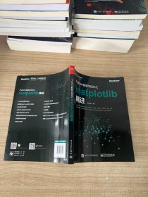 Python数据可视化之matplotlib精进