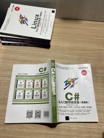 C#从入门到项目实践（超值版）（软件开发魔典）