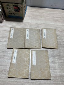 丛书集成初编：荀子附校勘补遗（全五册）