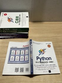 Python从入门到项目实践（超值版）（软件开发魔典）