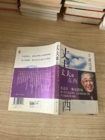 丈夫这东西