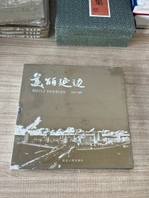 美丽延边