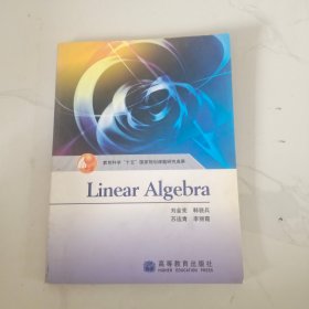 Linear Algebre