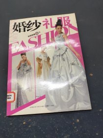 婚纱礼服时尚快递2下