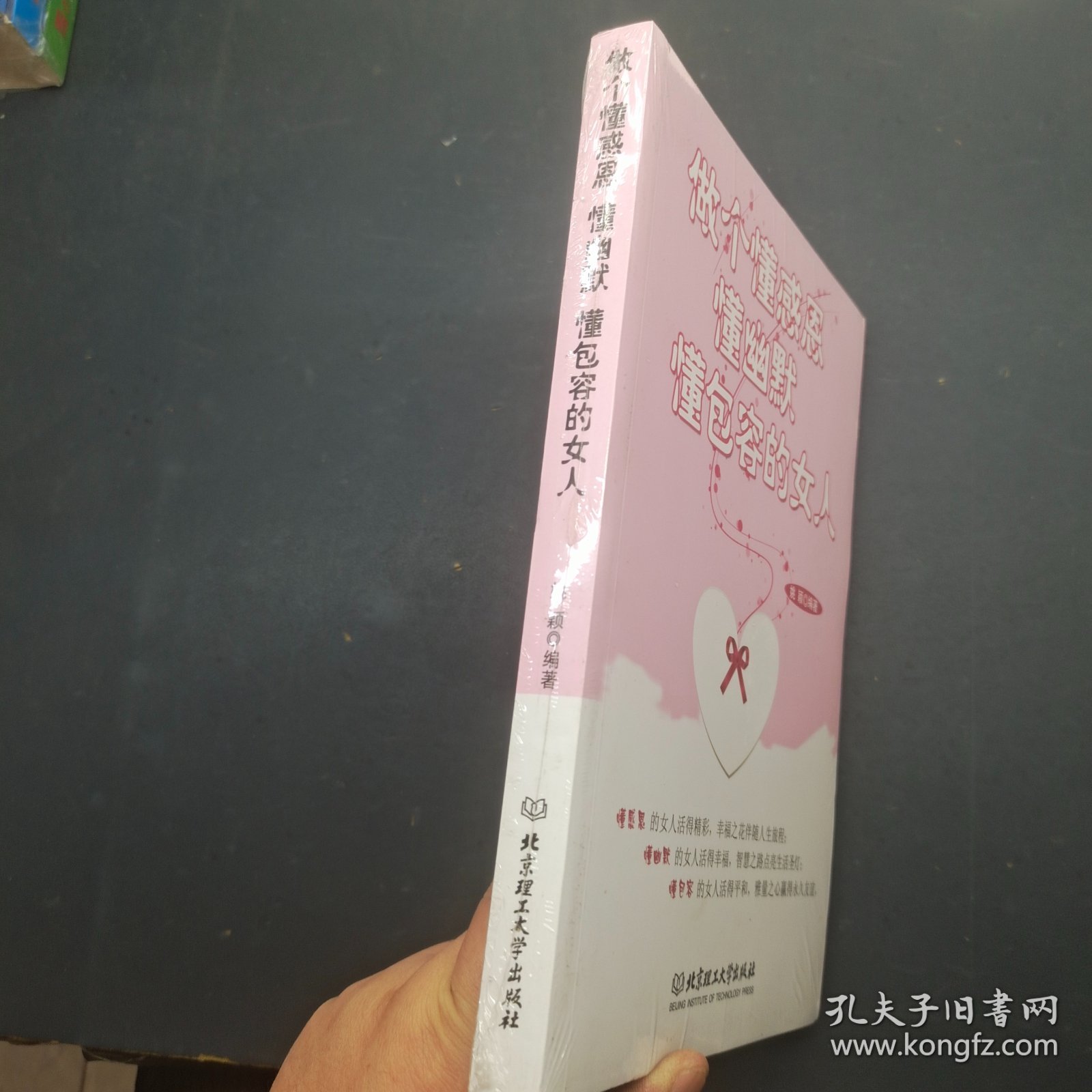 做个懂感恩懂幽默懂包容的女人