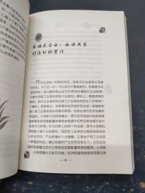 大话张五常 52篇经济学随笔