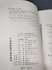 中国创新城市建设报告NO.1