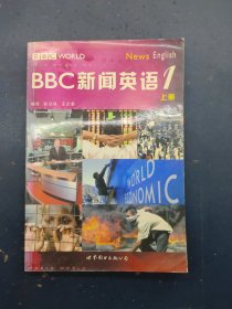 BBC新闻英语1