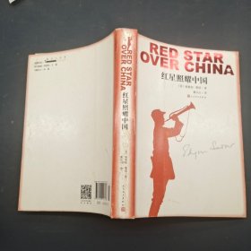 红星照耀中国