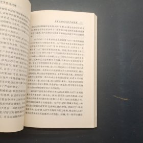 农业经济学前沿问题