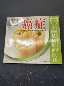 健康食疗02，癌症食谱