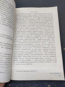 技术创新与集群发展我国专业镇经济的技术创新机制研究