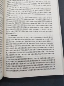 最新知识产权典型疑难案例判解 第一辑