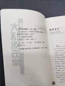 大话张五常 52篇经济学随笔