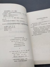 水城的泡沫威尼斯金融战役史